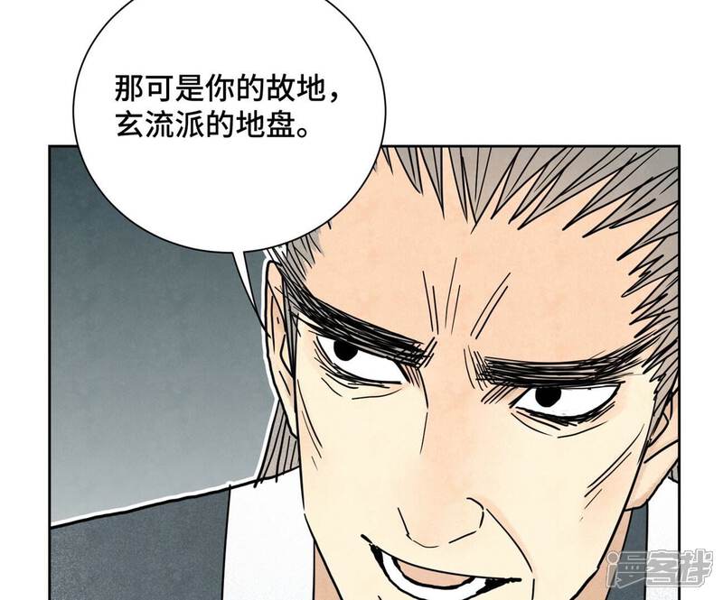 《石少侠感觉好孤单》第143话 小师妹回老家 第30页