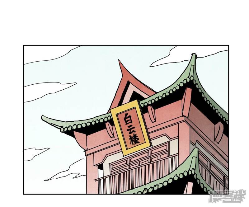 《石少侠感觉好孤单》第143话 小师妹回老家 第32页