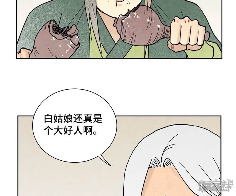 《石少侠感觉好孤单》第143话 小师妹回老家 第35页