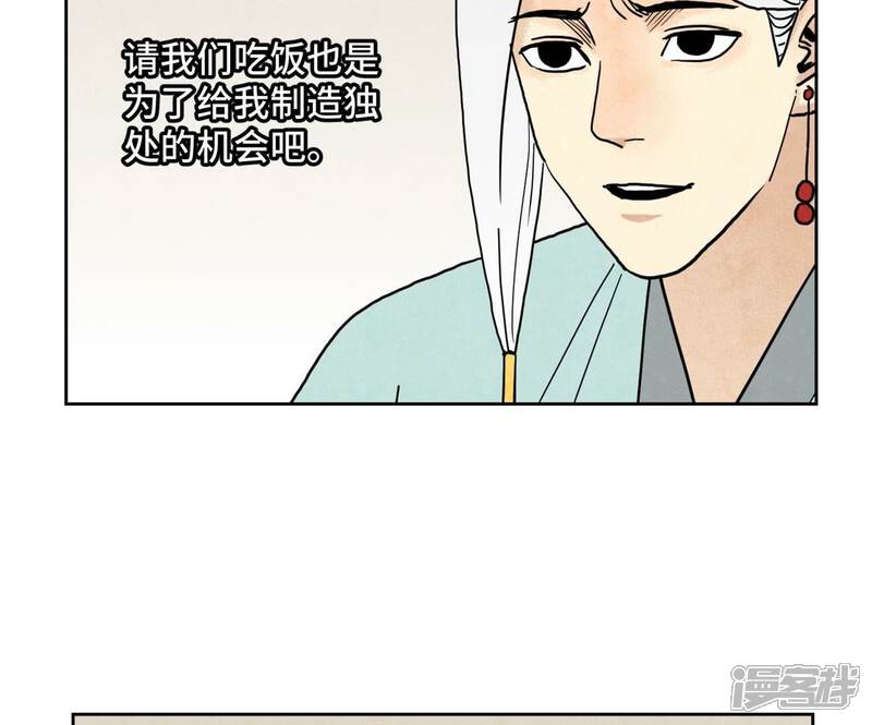《石少侠感觉好孤单》第143话 小师妹回老家 第36页