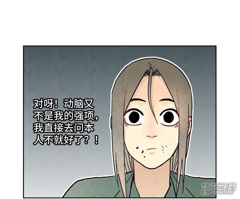 《石少侠感觉好孤单》第143话 小师妹回老家 第39页