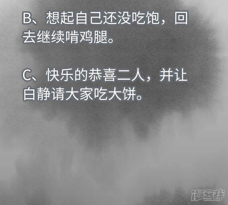 《石少侠感觉好孤单》第143话 小师妹回老家 第47页