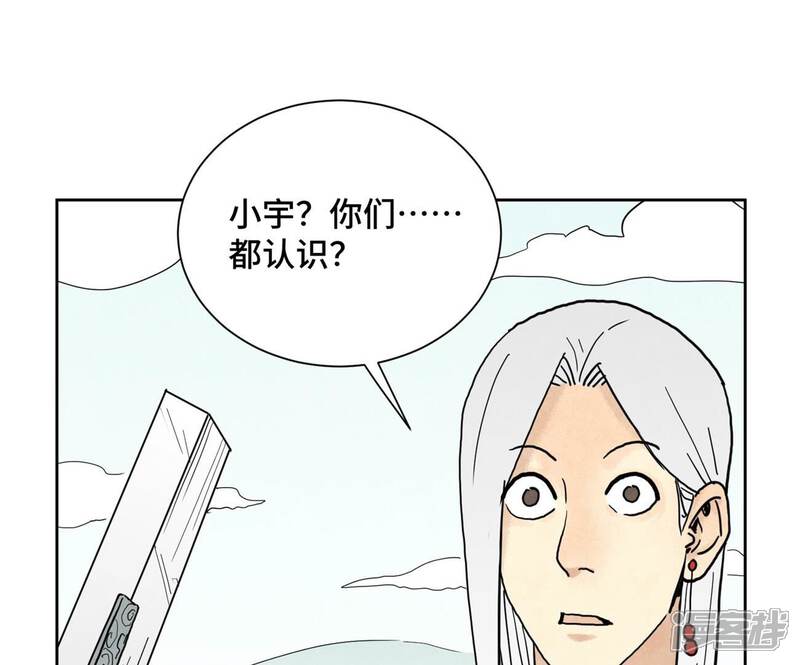 《石少侠感觉好孤单》第143话 小师妹回老家 第4页