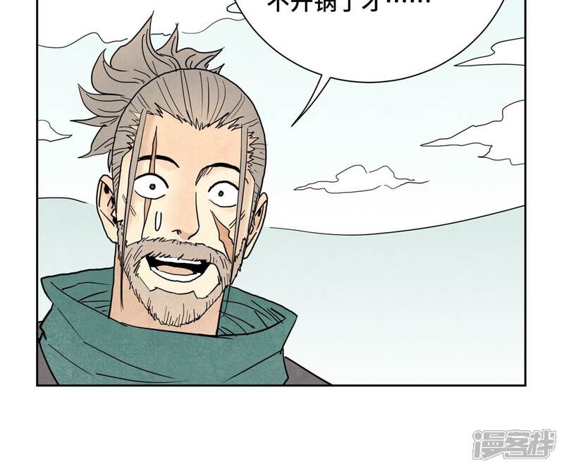 《石少侠感觉好孤单》第143话 小师妹回老家 第8页