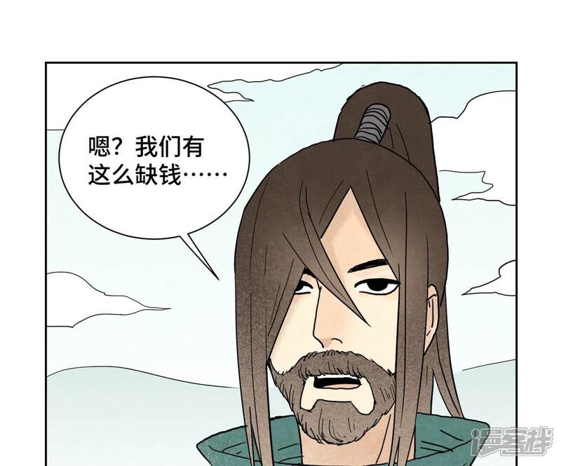 《石少侠感觉好孤单》第143话 小师妹回老家 第9页