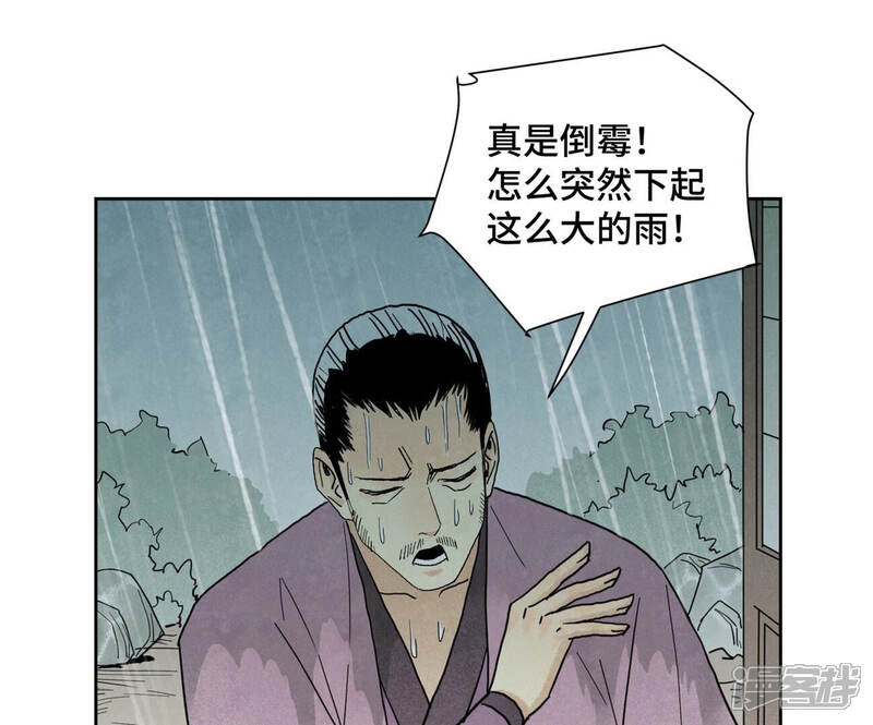 《石少侠感觉好孤单》第145话 大师兄与画卷 第11页