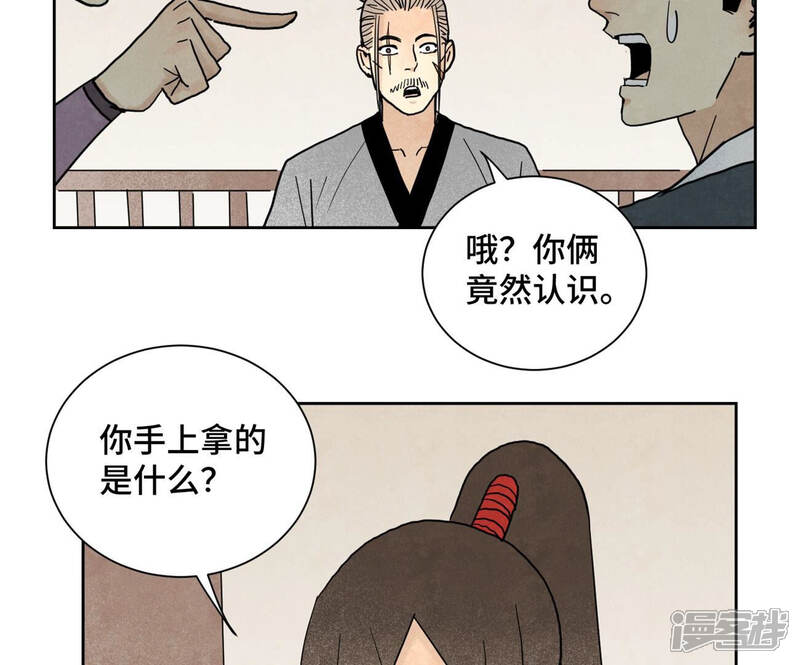 《石少侠感觉好孤单》第145话 大师兄与画卷 第13页
