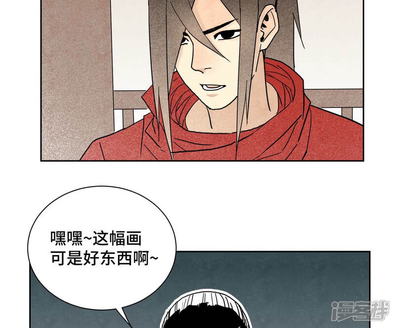 《石少侠感觉好孤单》第145话 大师兄与画卷 第14页