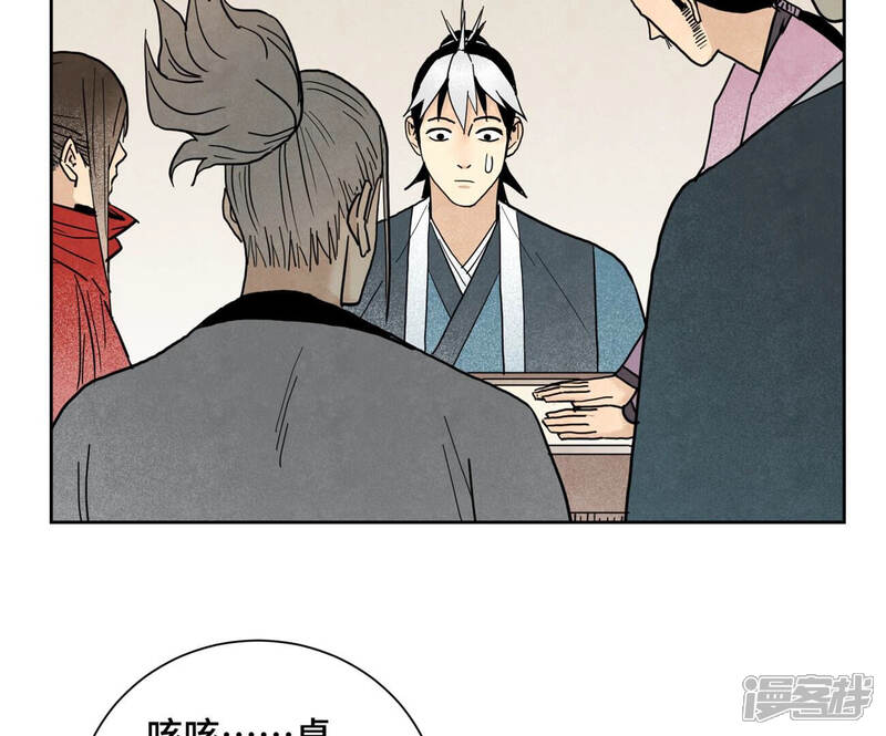 《石少侠感觉好孤单》第145话 大师兄与画卷 第22页