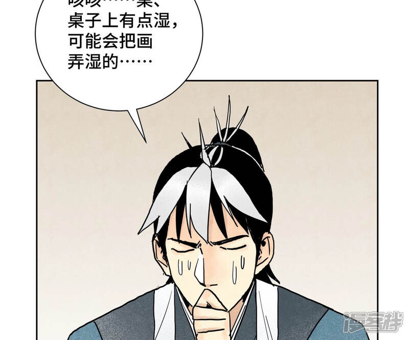 《石少侠感觉好孤单》第145话 大师兄与画卷 第23页