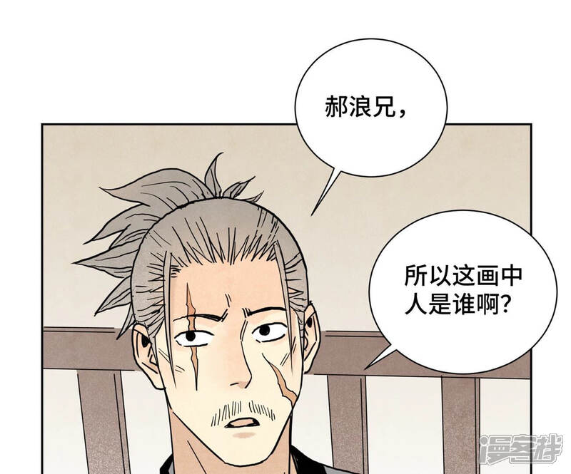 《石少侠感觉好孤单》第145话 大师兄与画卷 第25页