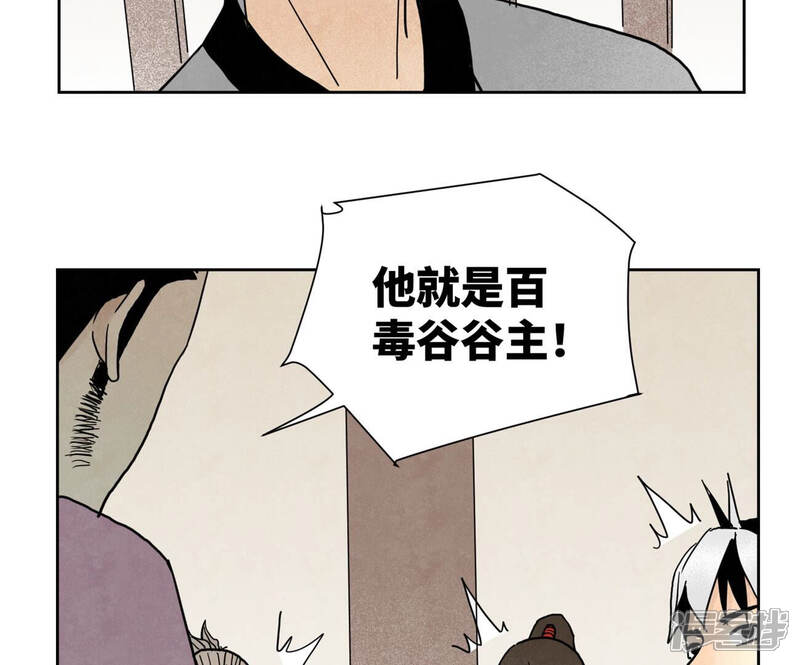 《石少侠感觉好孤单》第145话 大师兄与画卷 第26页