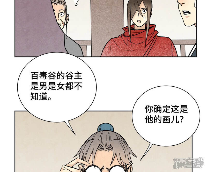《石少侠感觉好孤单》第145话 大师兄与画卷 第27页