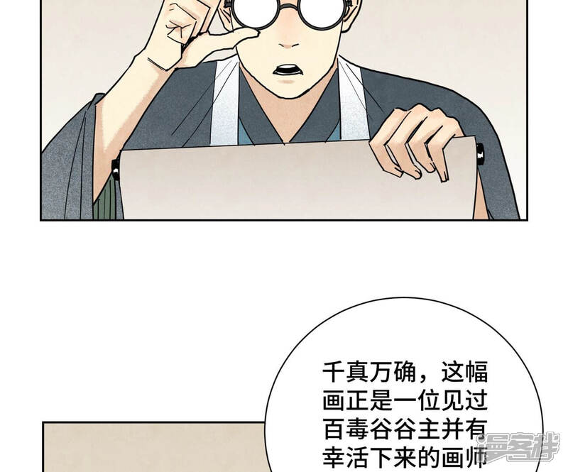 《石少侠感觉好孤单》第145话 大师兄与画卷 第28页