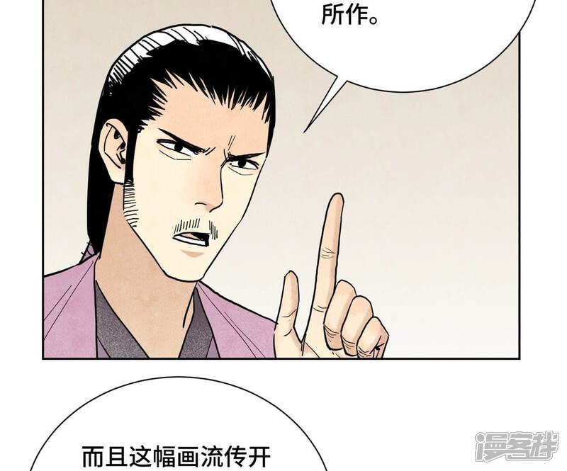 《石少侠感觉好孤单》第145话 大师兄与画卷 第29页