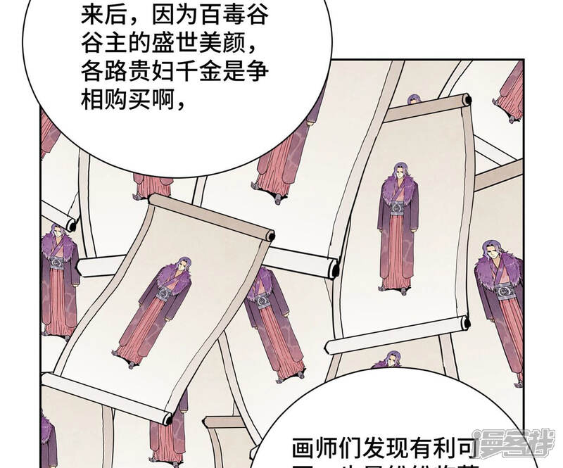 《石少侠感觉好孤单》第145话 大师兄与画卷 第30页