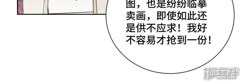 《石少侠感觉好孤单》第145话 大师兄与画卷 第31页