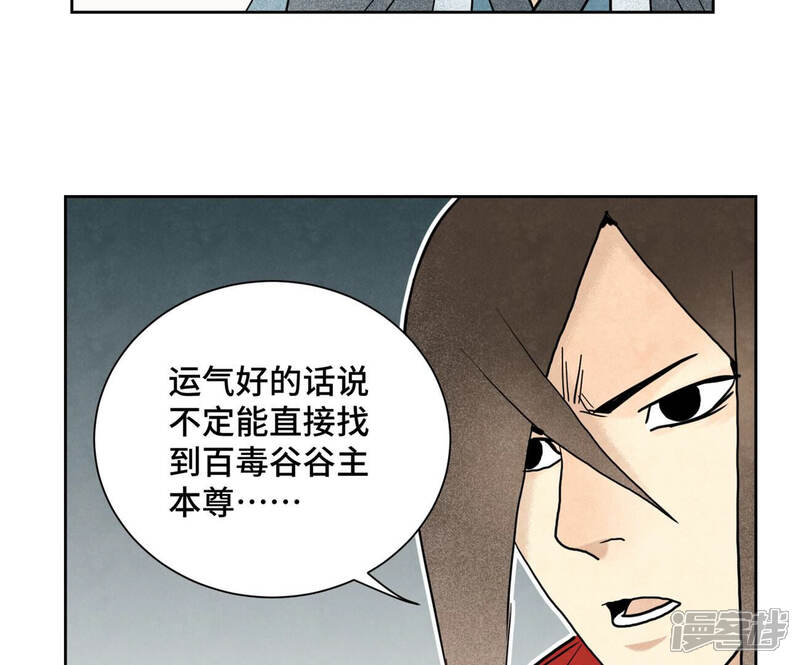 《石少侠感觉好孤单》第145话 大师兄与画卷 第33页