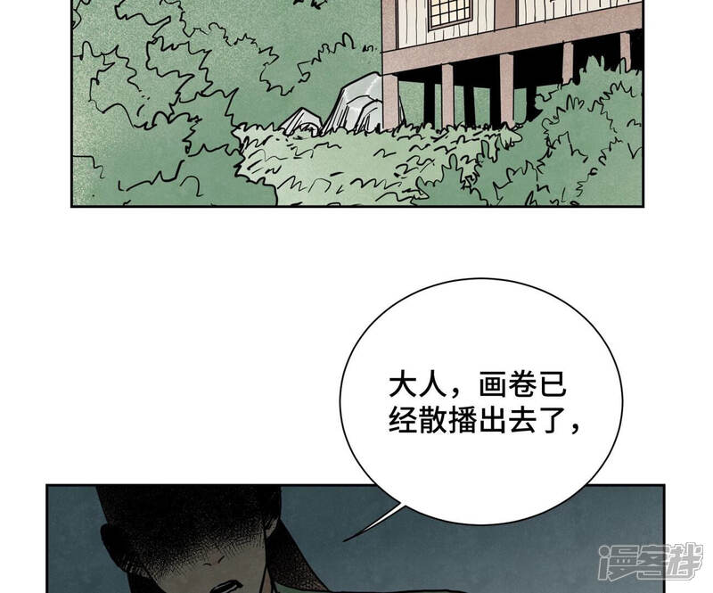 《石少侠感觉好孤单》第145话 大师兄与画卷 第35页