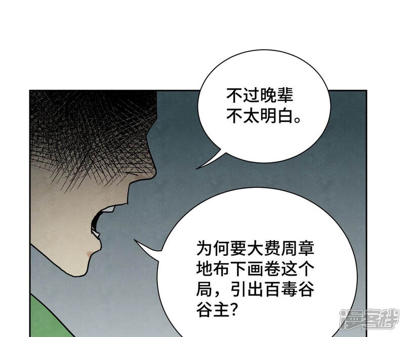 《石少侠感觉好孤单》第145话 大师兄与画卷 第39页