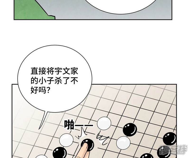 《石少侠感觉好孤单》第145话 大师兄与画卷 第40页