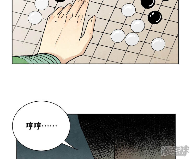 《石少侠感觉好孤单》第145话 大师兄与画卷 第41页
