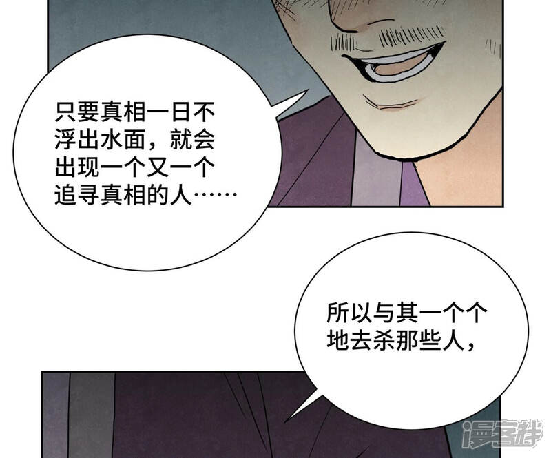 《石少侠感觉好孤单》第145话 大师兄与画卷 第42页