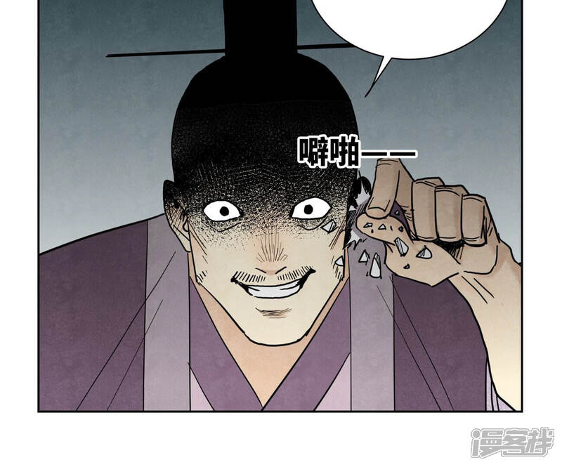《石少侠感觉好孤单》第145话 大师兄与画卷 第44页