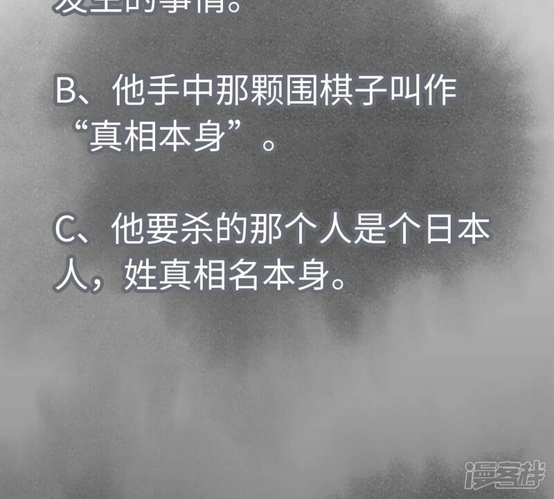 《石少侠感觉好孤单》第145话 大师兄与画卷 第47页