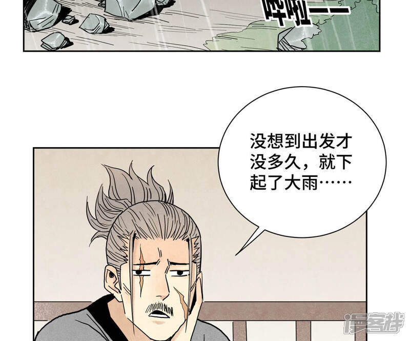 《石少侠感觉好孤单》第145话 大师兄与画卷 第5页