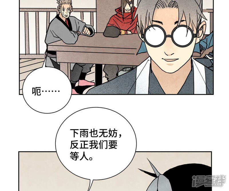 《石少侠感觉好孤单》第145话 大师兄与画卷 第8页