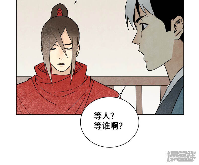 《石少侠感觉好孤单》第145话 大师兄与画卷 第9页