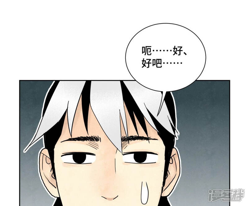 《石少侠感觉好孤单》第144话 小铁匠与真相 第10页