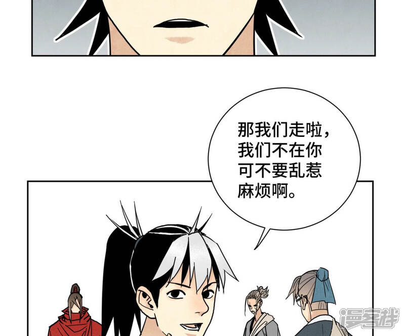 《石少侠感觉好孤单》第144话 小铁匠与真相 第11页