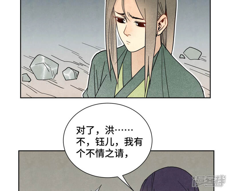 《石少侠感觉好孤单》第144话 小铁匠与真相 第13页