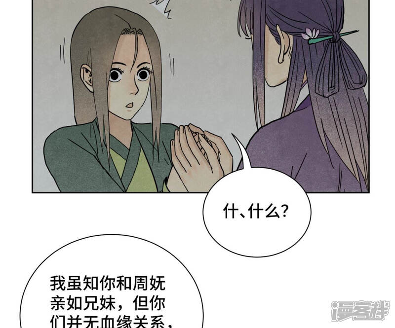 《石少侠感觉好孤单》第144话 小铁匠与真相 第14页