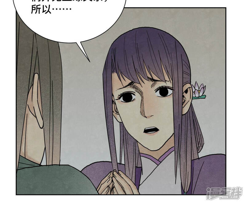 《石少侠感觉好孤单》第144话 小铁匠与真相 第15页