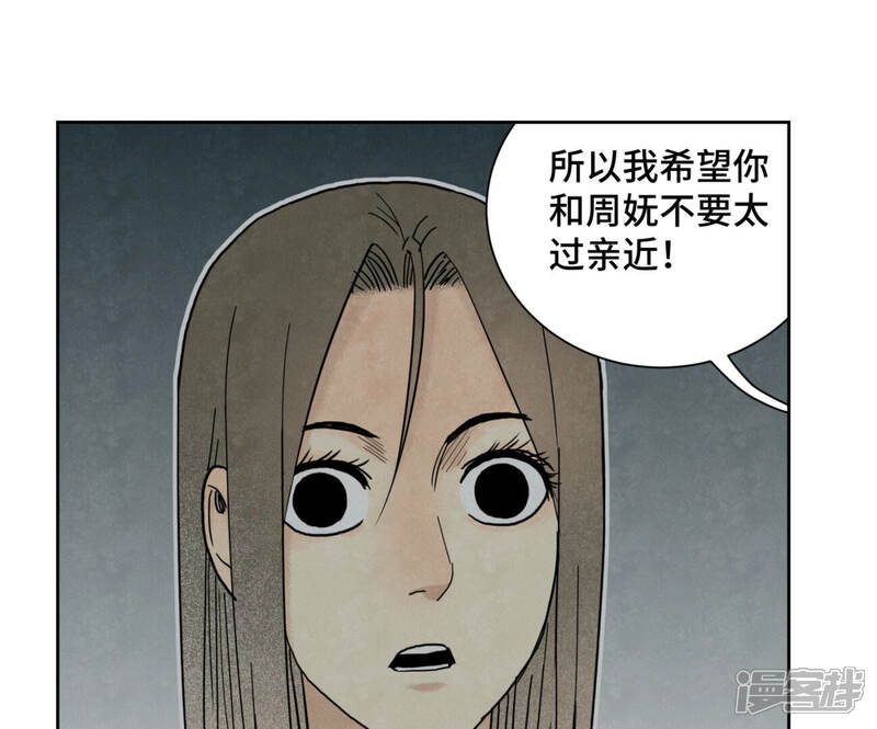 《石少侠感觉好孤单》第144话 小铁匠与真相 第16页