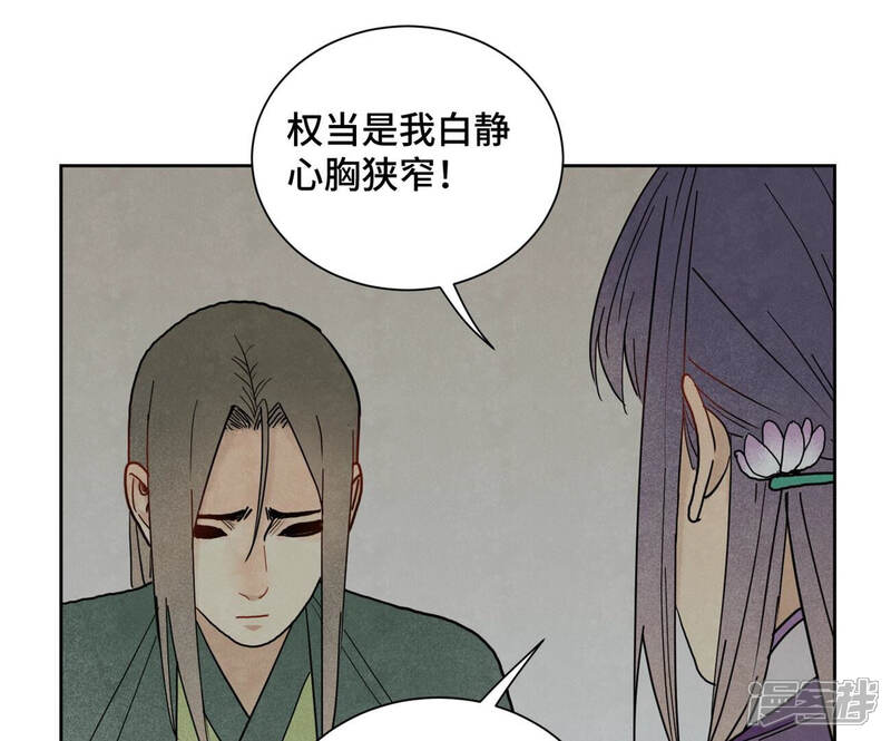 《石少侠感觉好孤单》第144话 小铁匠与真相 第18页