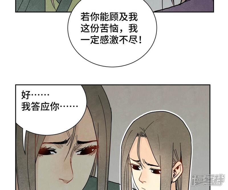《石少侠感觉好孤单》第144话 小铁匠与真相 第19页