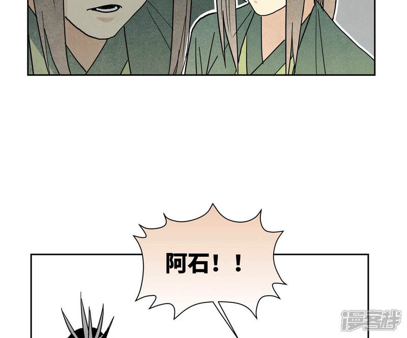 《石少侠感觉好孤单》第144话 小铁匠与真相 第20页
