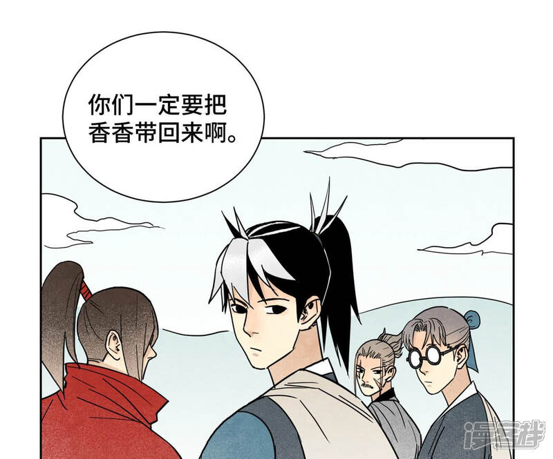 《石少侠感觉好孤单》第144话 小铁匠与真相 第23页