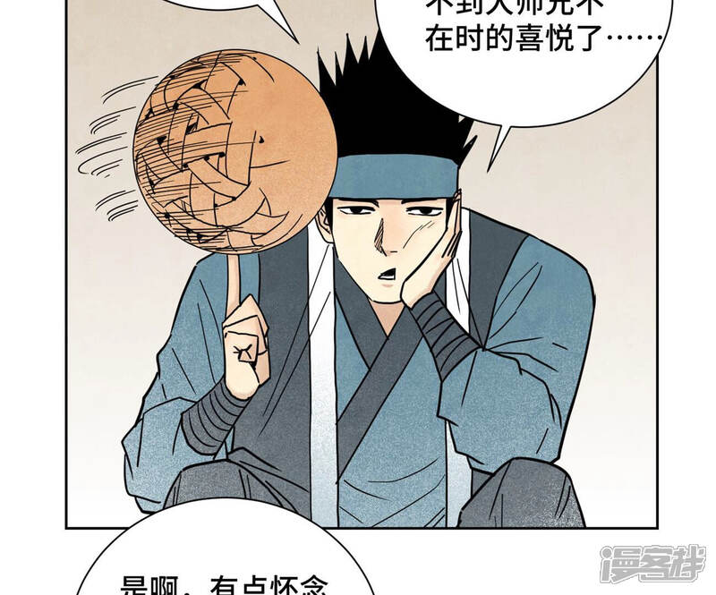《石少侠感觉好孤单》第144话 小铁匠与真相 第28页