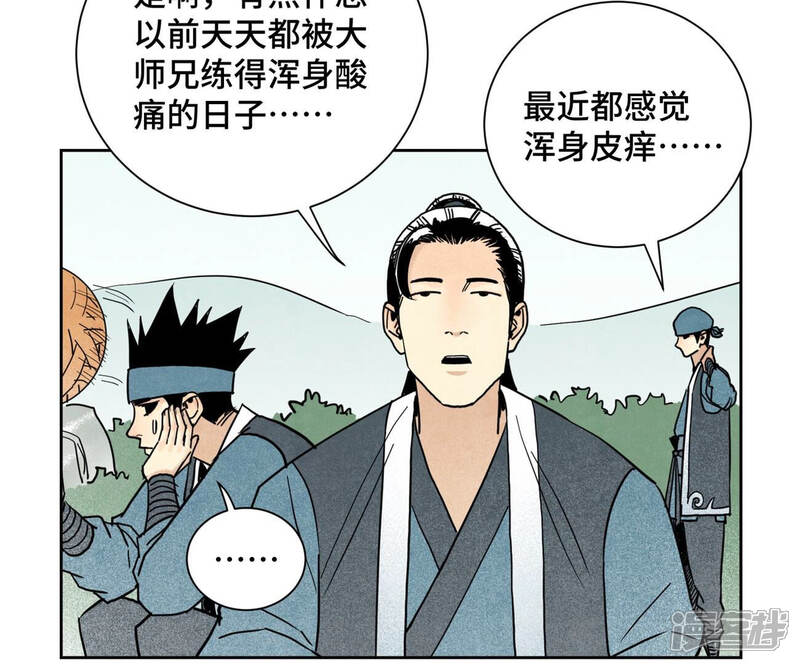 《石少侠感觉好孤单》第144话 小铁匠与真相 第29页