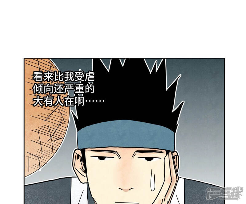 《石少侠感觉好孤单》第144话 小铁匠与真相 第30页