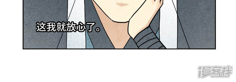 《石少侠感觉好孤单》第144话 小铁匠与真相 第31页
