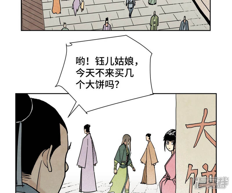 《石少侠感觉好孤单》第144话 小铁匠与真相 第33页