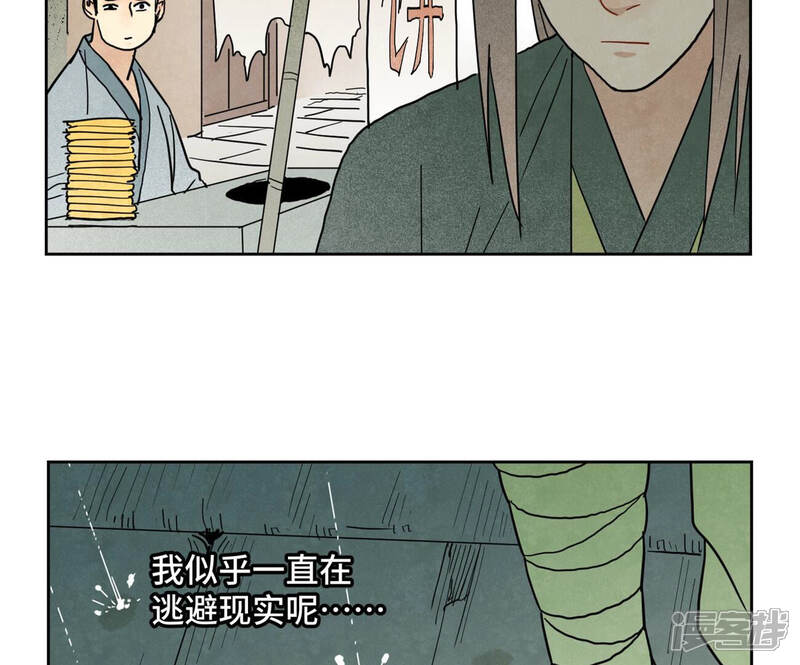 《石少侠感觉好孤单》第144话 小铁匠与真相 第35页