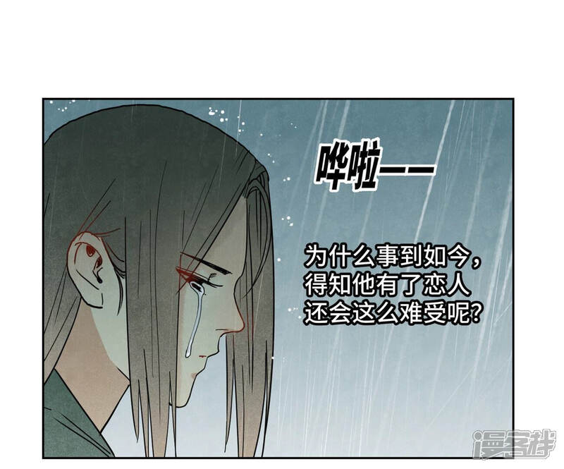 《石少侠感觉好孤单》第144话 小铁匠与真相 第38页