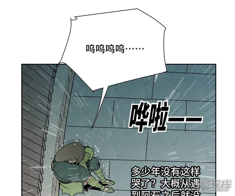 《石少侠感觉好孤单》第144话 小铁匠与真相 第39页
